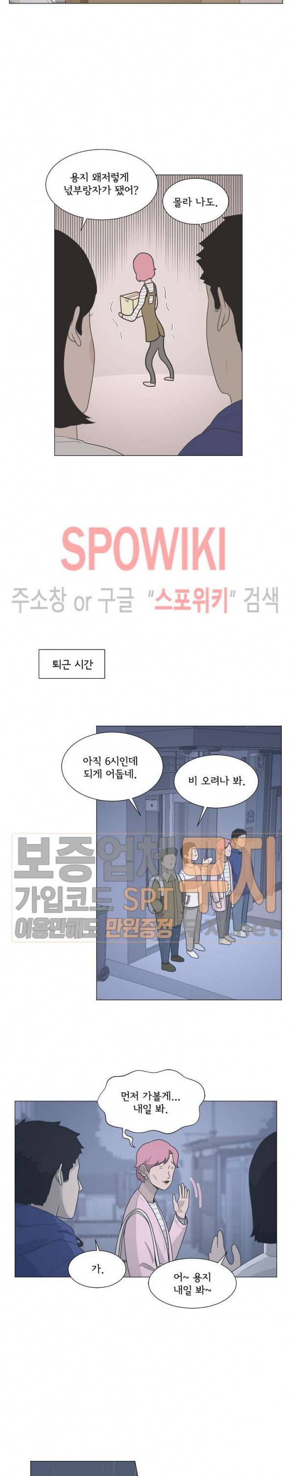 소녀샵 최종화 4