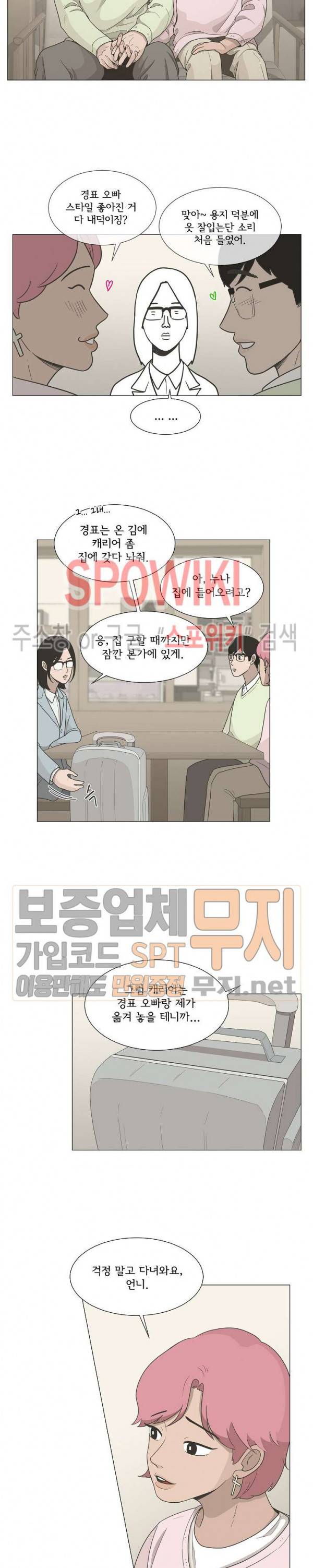 소녀샵 최종화 8