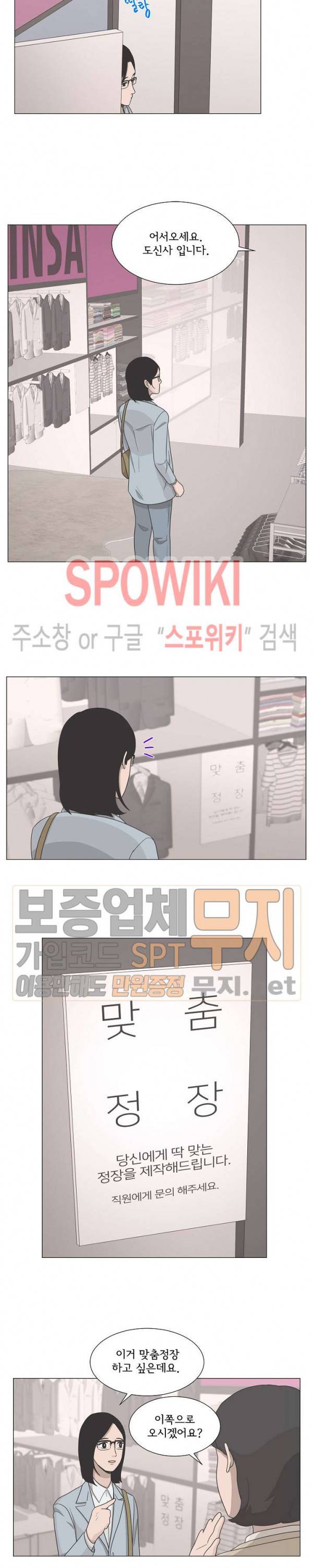 소녀샵 최종화 10