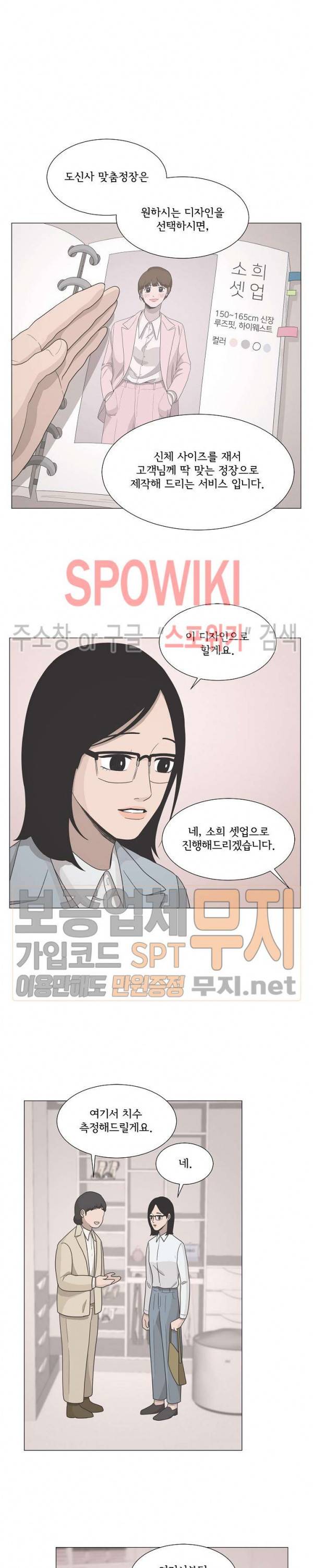 소녀샵 최종화 11