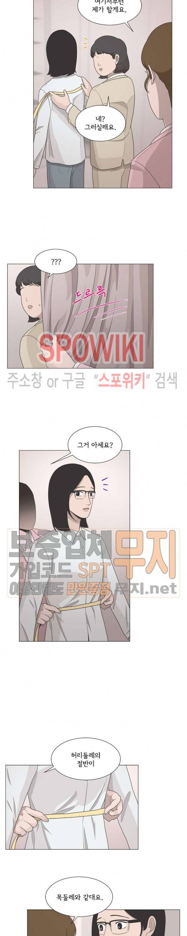 소녀샵 최종화 12