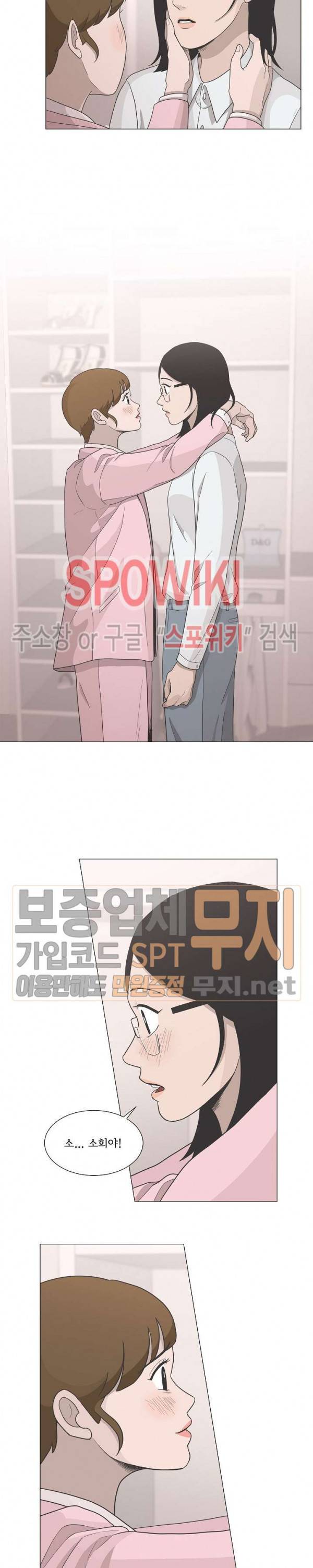 소녀샵 최종화 13