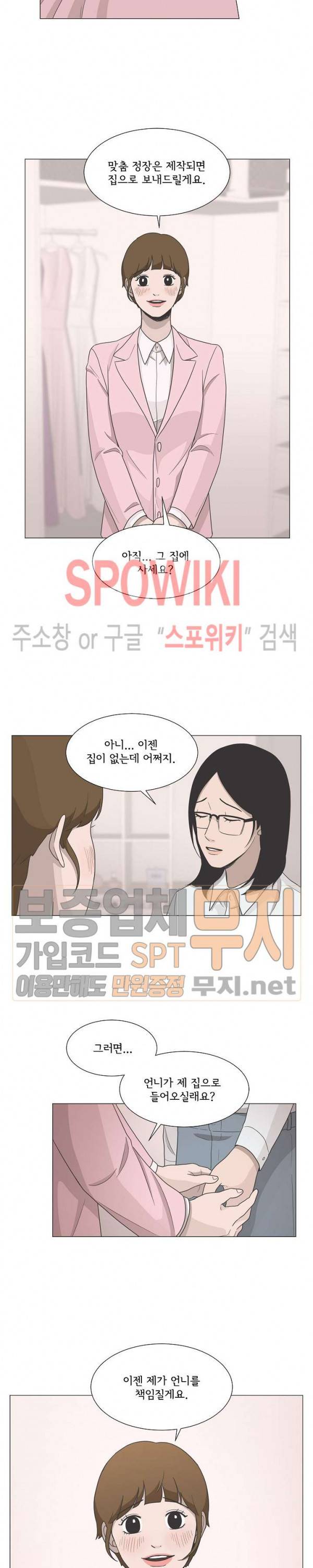소녀샵 최종화 14