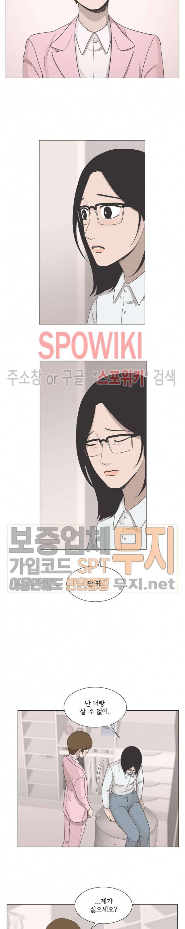 소녀샵 최종화 15