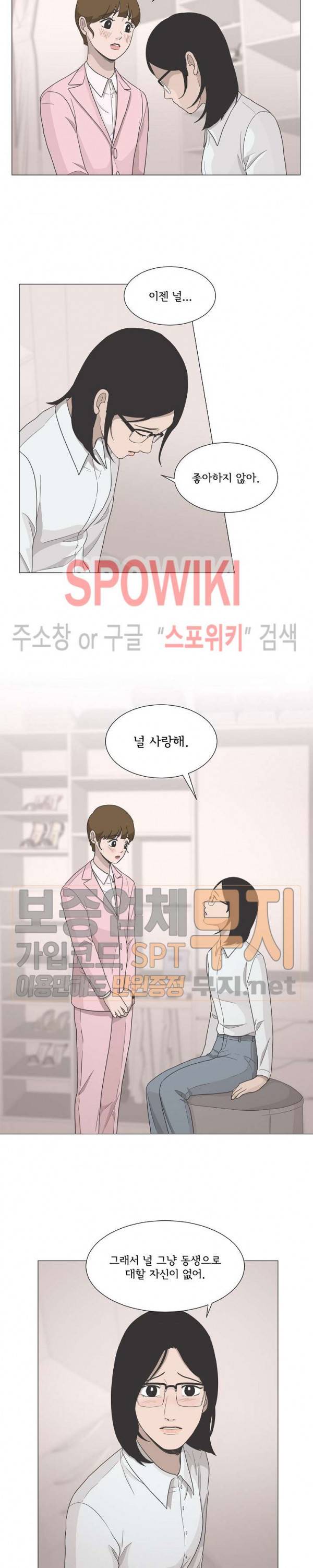 소녀샵 최종화 16