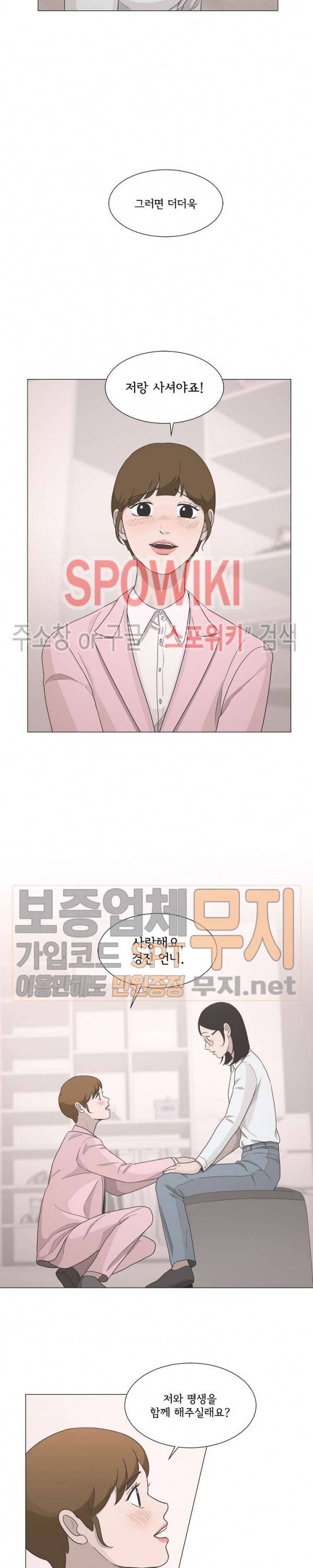 소녀샵 최종화 17