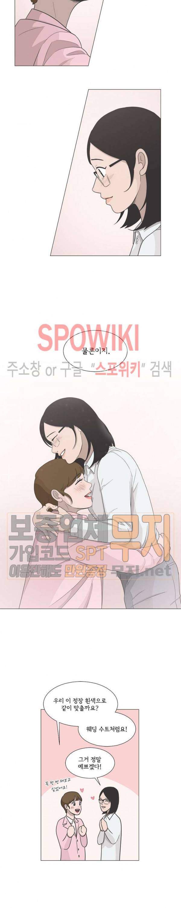 소녀샵 최종화 18