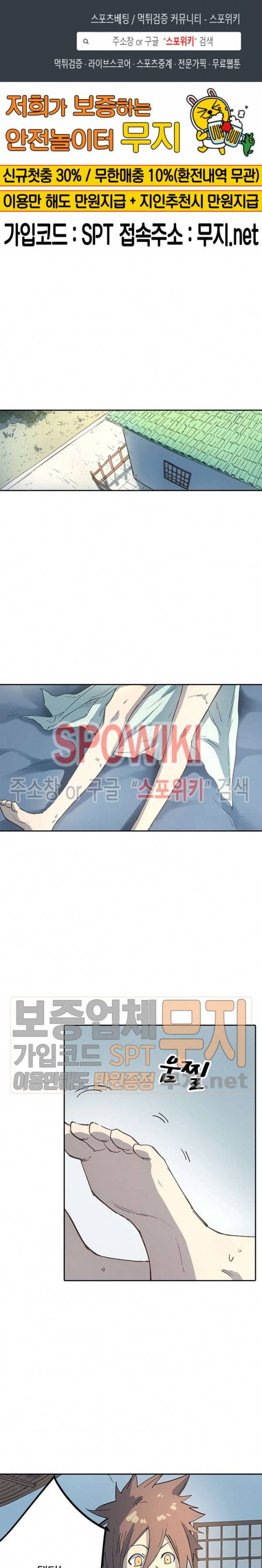성무신결 287화 1