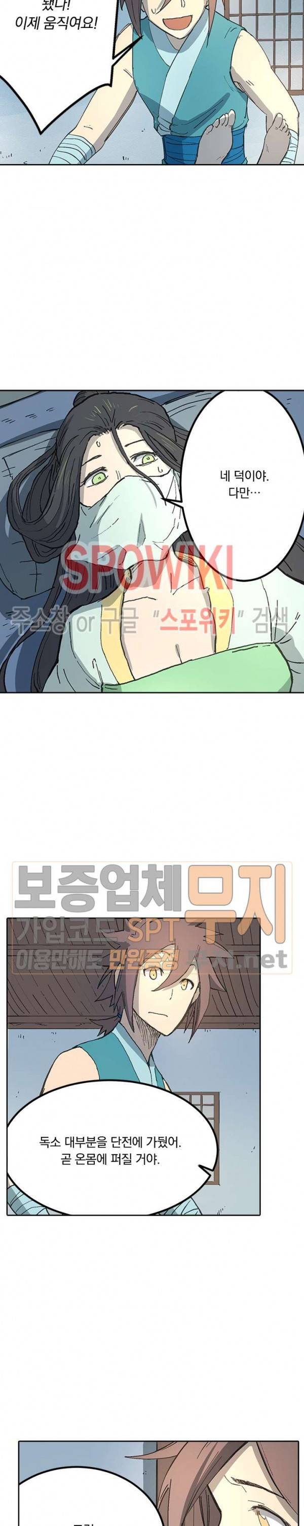 성무신결 287화 2