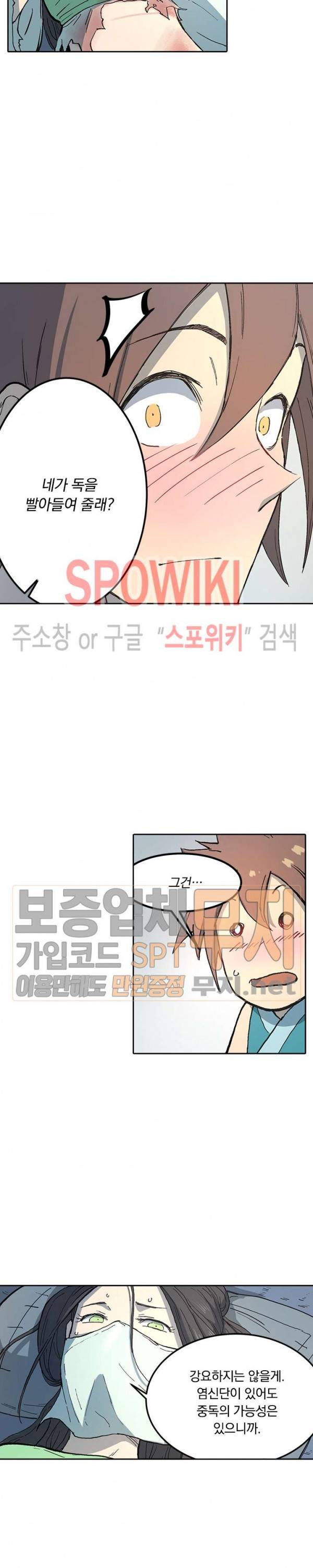 성무신결 287화 4