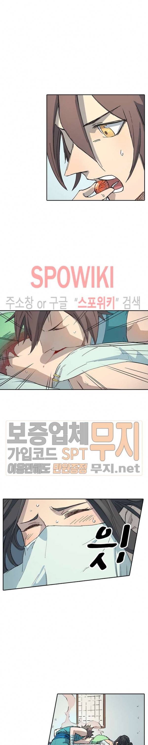 성무신결 287화 6