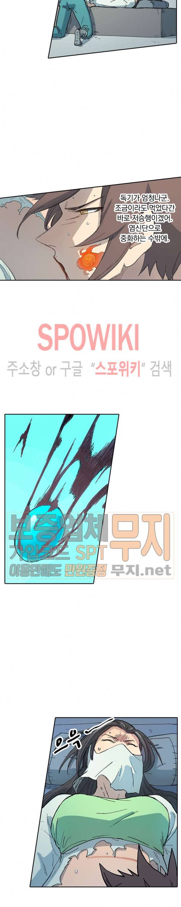 성무신결 287화 7