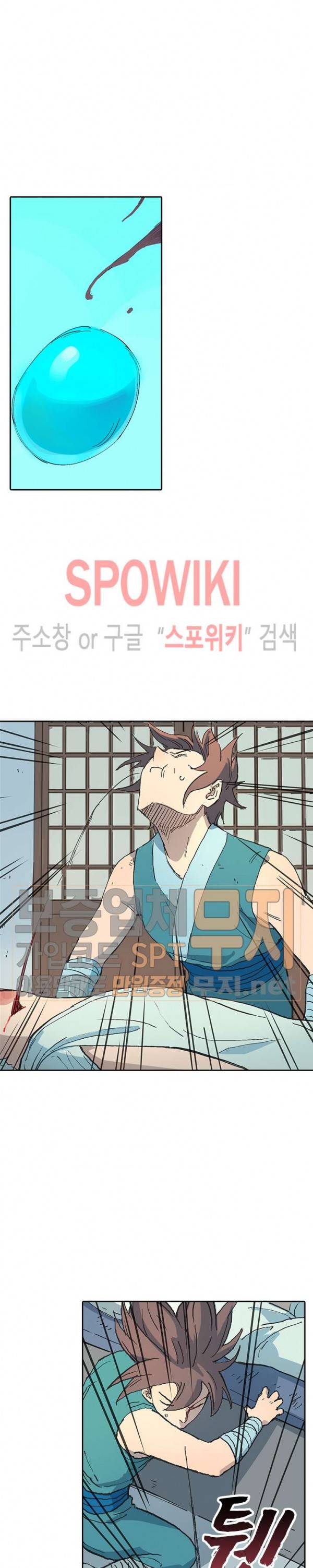 성무신결 287화 8