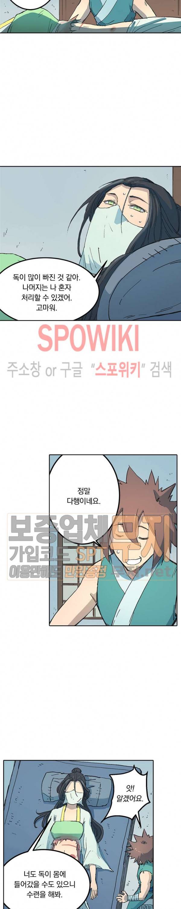 성무신결 287화 10