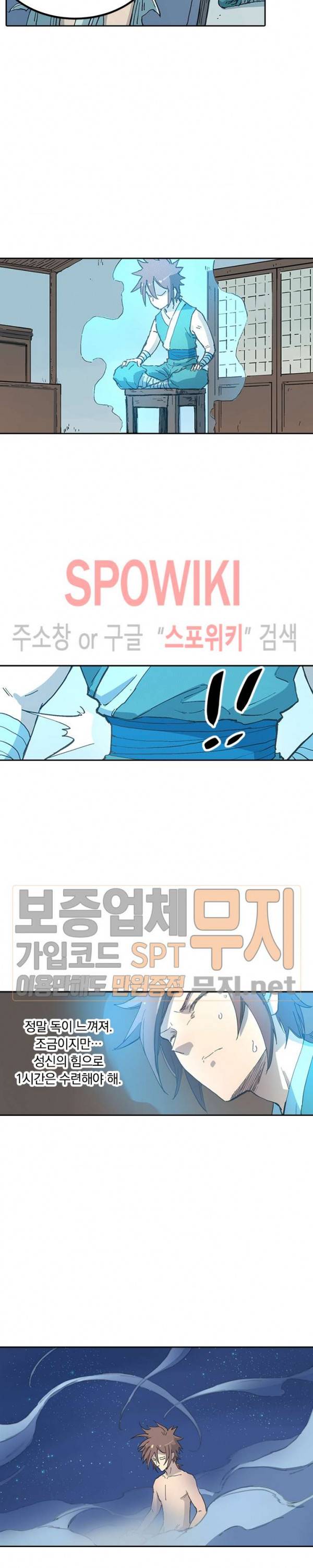 성무신결 287화 11