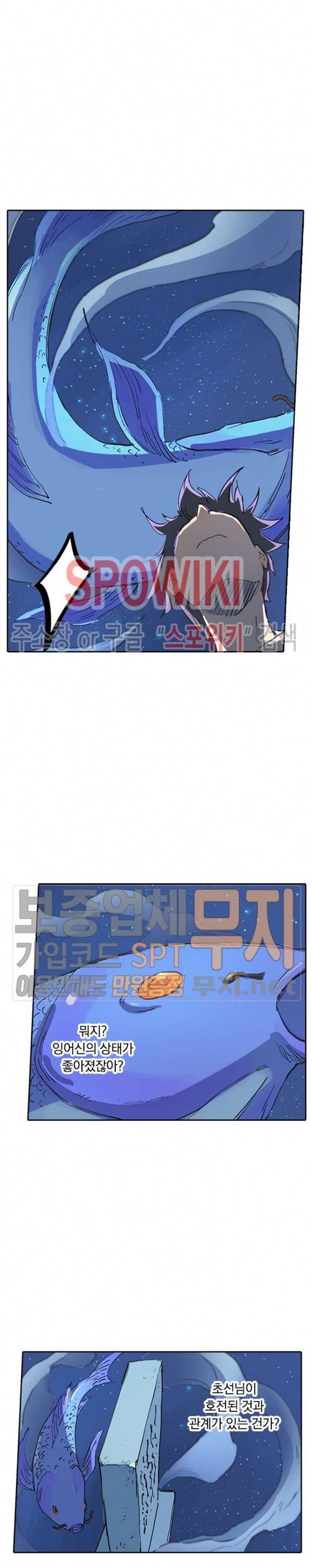성무신결 287화 12