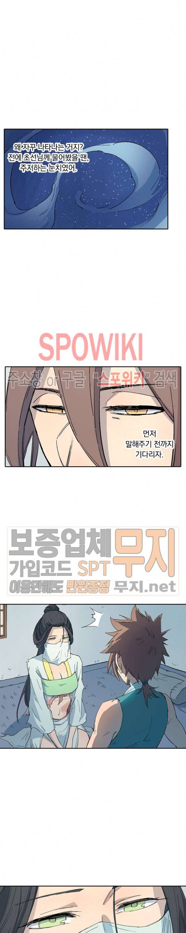성무신결 287화 13