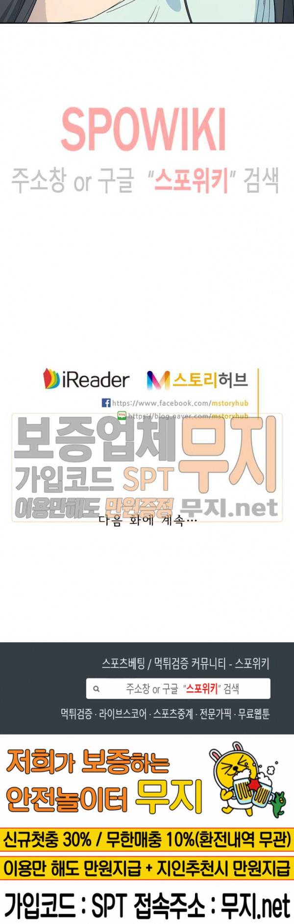 성무신결 287화 14