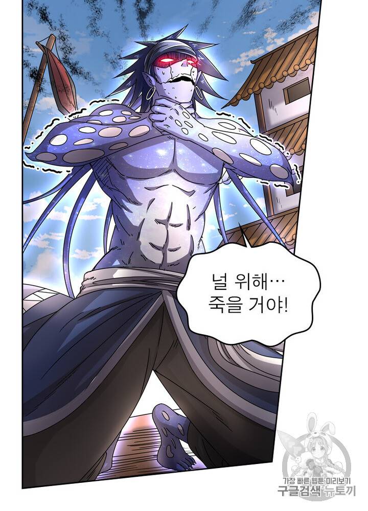 정령사: 나타르 전기 정령사:나타르 전기 시즌2 9화 3