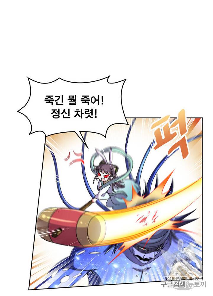 정령사: 나타르 전기 정령사:나타르 전기 시즌2 9화 4