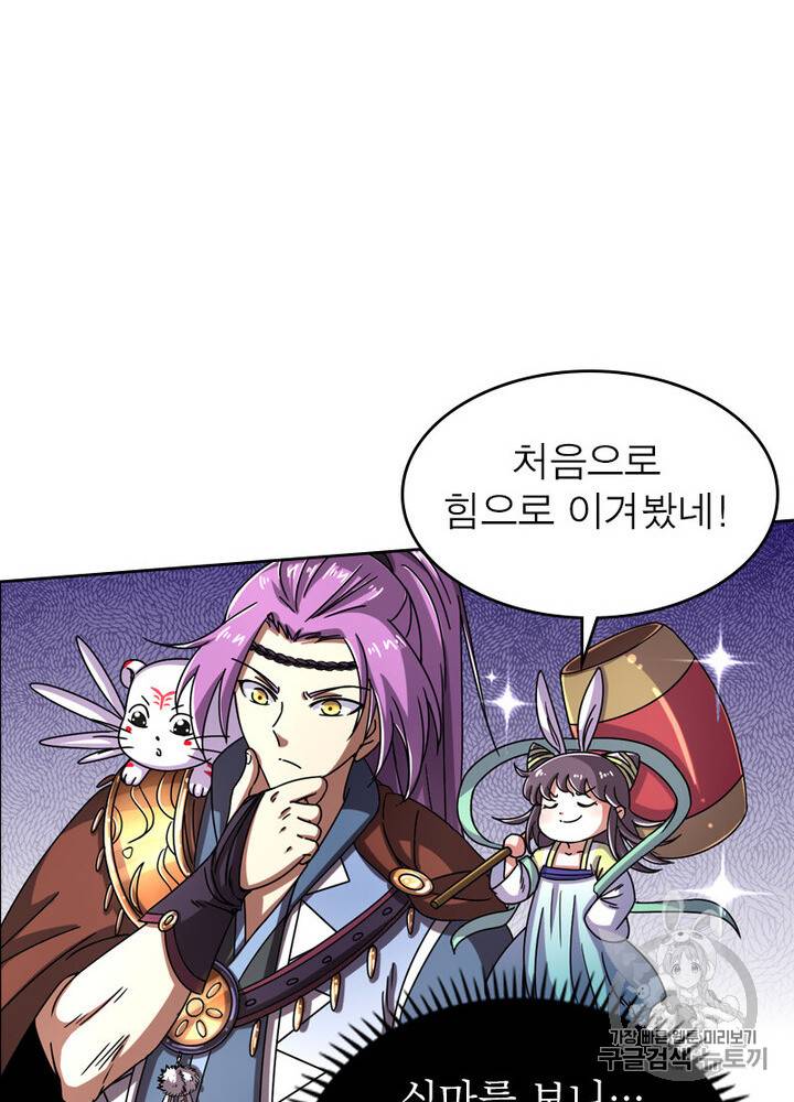 정령사: 나타르 전기 정령사:나타르 전기 시즌2 9화 5