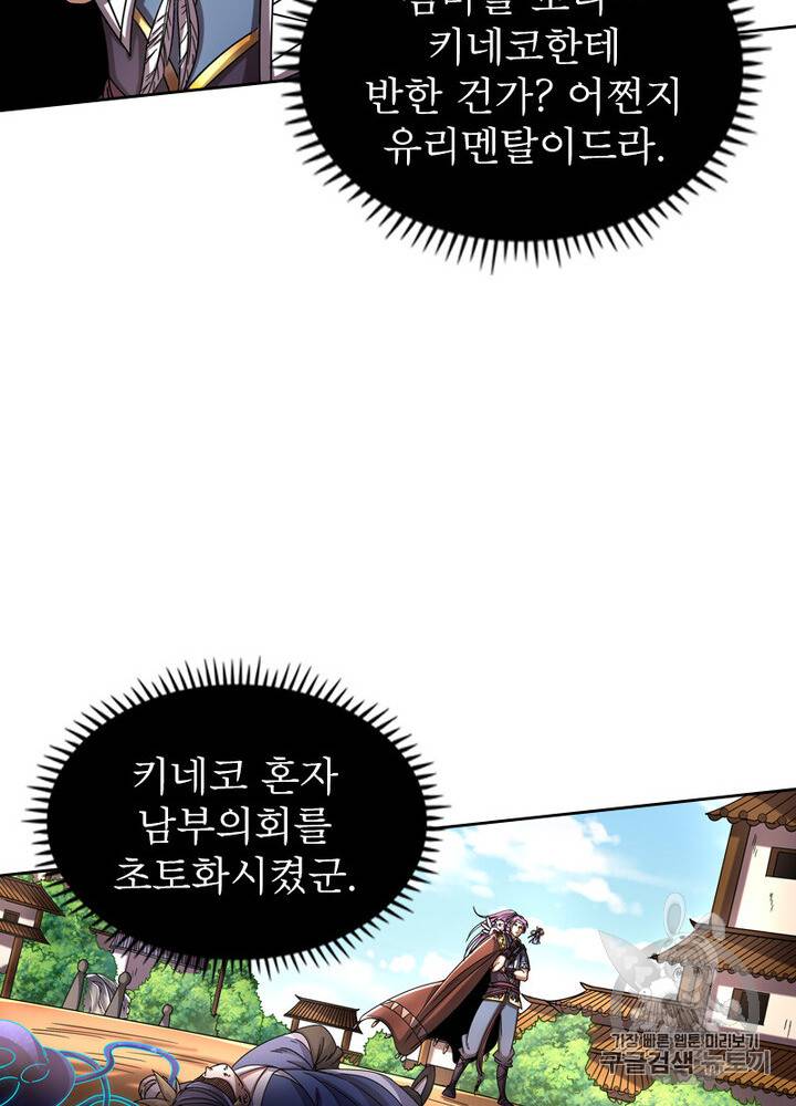 정령사: 나타르 전기 정령사:나타르 전기 시즌2 9화 6