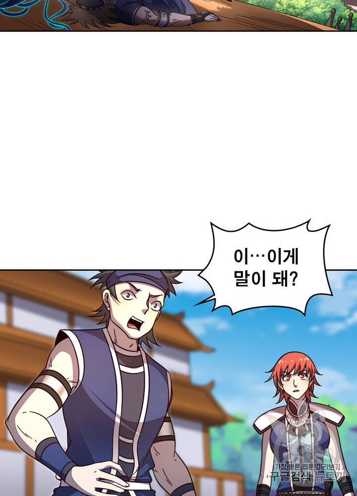 정령사: 나타르 전기 정령사:나타르 전기 시즌2 9화 7