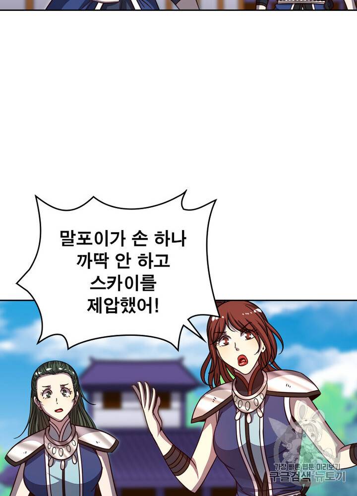정령사: 나타르 전기 정령사:나타르 전기 시즌2 9화 8