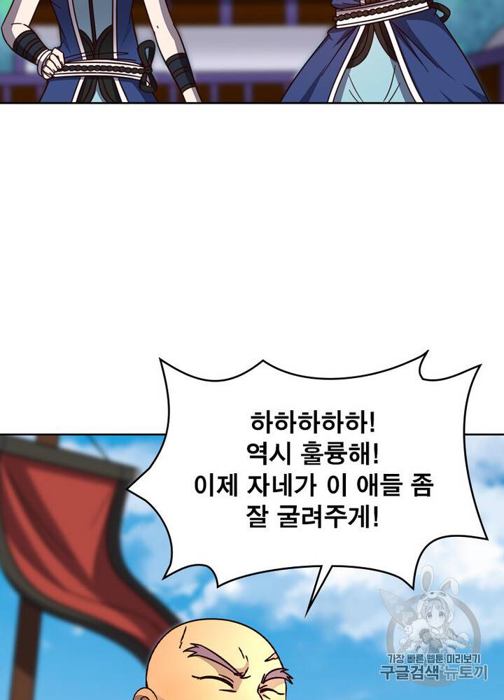 정령사: 나타르 전기 정령사:나타르 전기 시즌2 9화 9