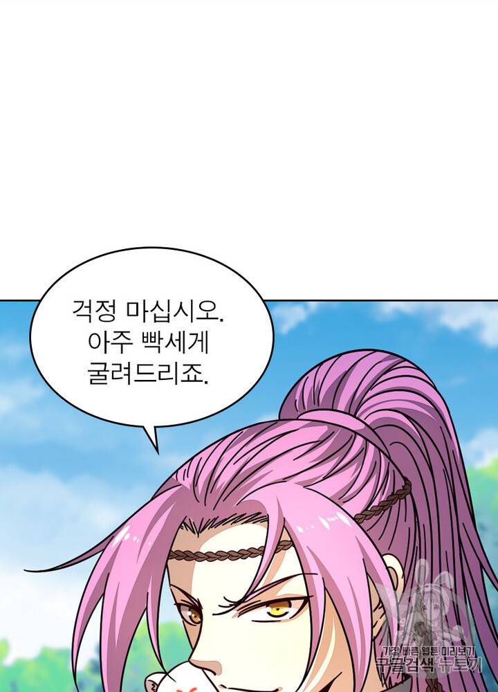 정령사: 나타르 전기 정령사:나타르 전기 시즌2 9화 11