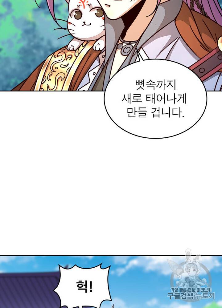 정령사: 나타르 전기 정령사:나타르 전기 시즌2 9화 12