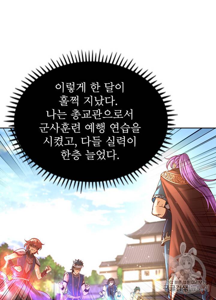 정령사: 나타르 전기 정령사:나타르 전기 시즌2 9화 14