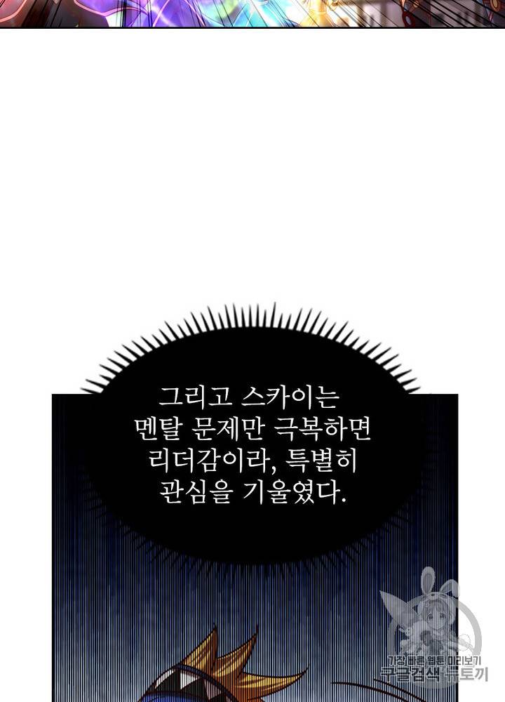 정령사: 나타르 전기 정령사:나타르 전기 시즌2 9화 15