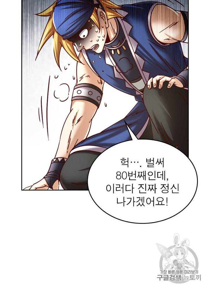 정령사: 나타르 전기 정령사:나타르 전기 시즌2 9화 16