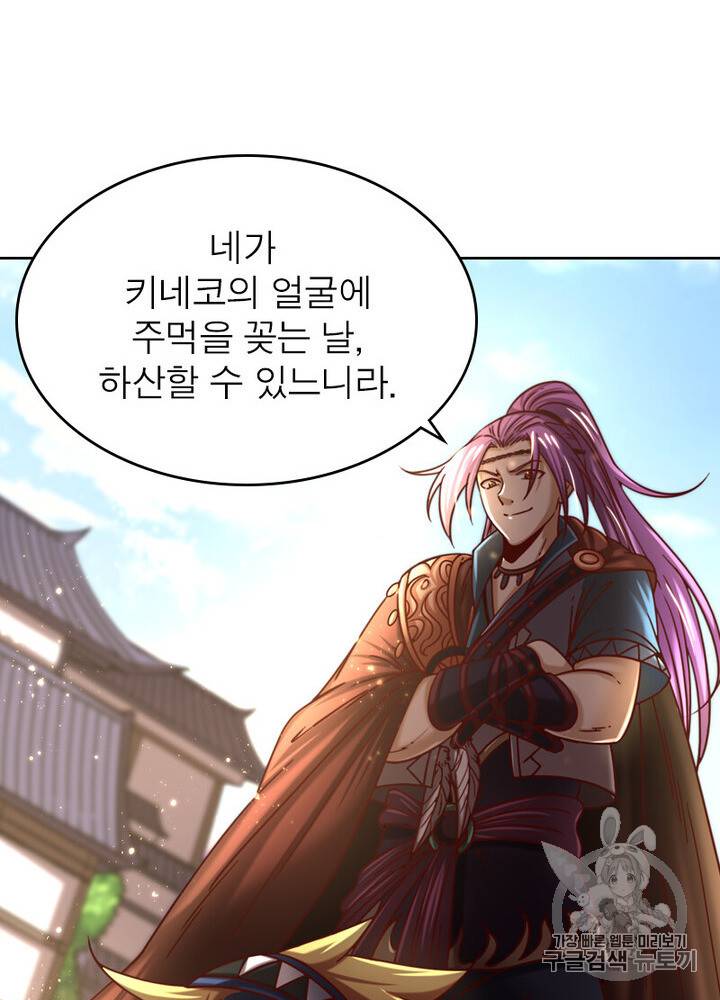 정령사: 나타르 전기 정령사:나타르 전기 시즌2 9화 17