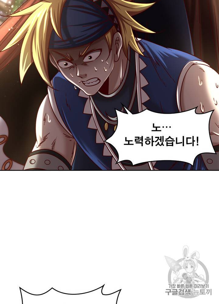 정령사: 나타르 전기 정령사:나타르 전기 시즌2 9화 18