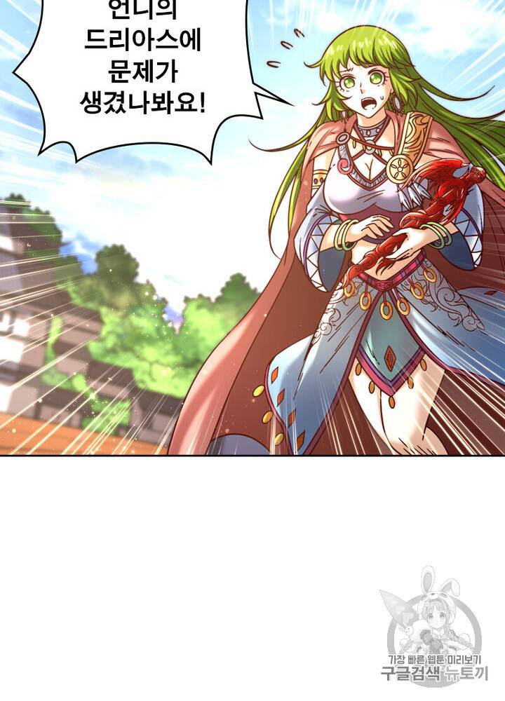 정령사: 나타르 전기 정령사:나타르 전기 시즌2 9화 20