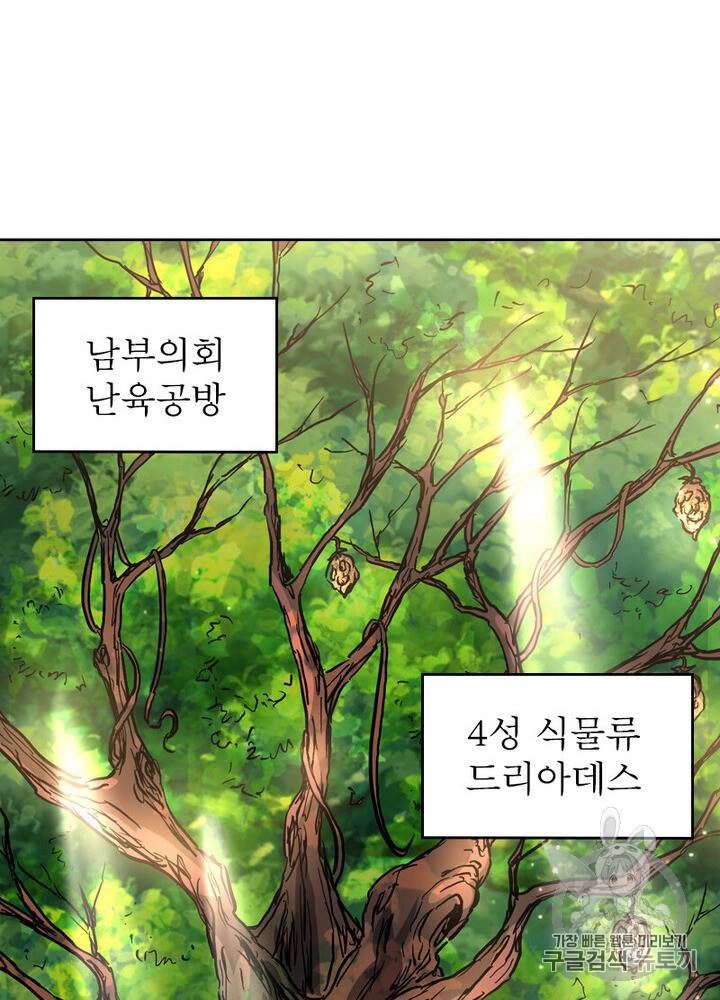 정령사: 나타르 전기 정령사:나타르 전기 시즌2 9화 21