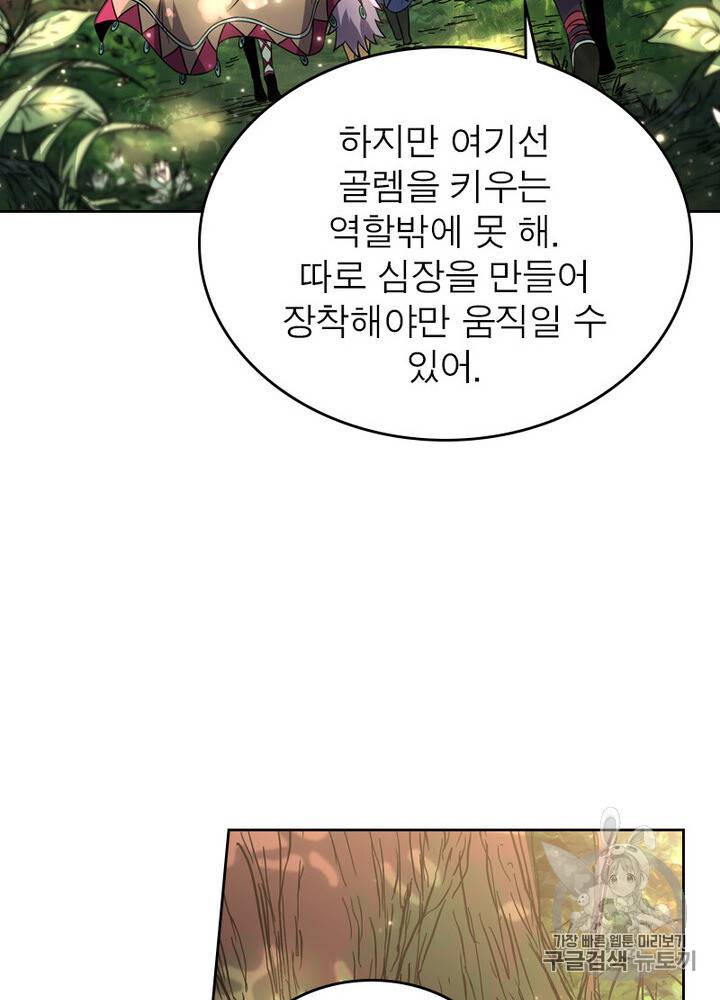 정령사: 나타르 전기 정령사:나타르 전기 시즌2 9화 23