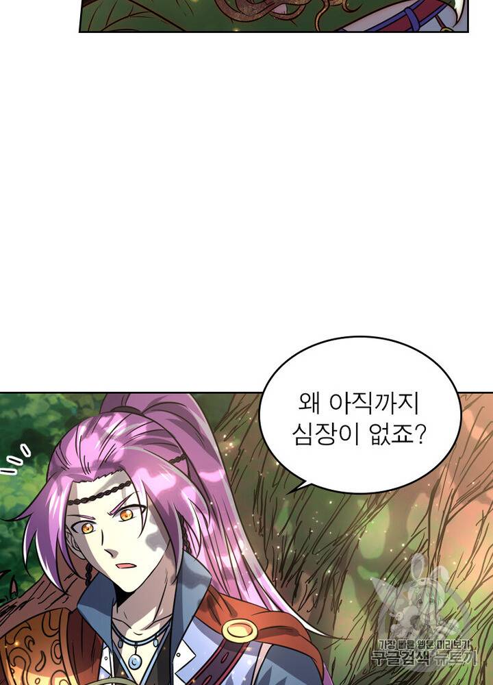 정령사: 나타르 전기 정령사:나타르 전기 시즌2 9화 25