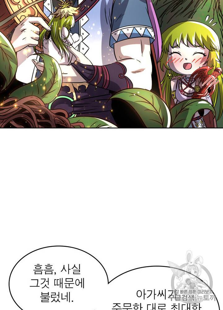 정령사: 나타르 전기 정령사:나타르 전기 시즌2 9화 26