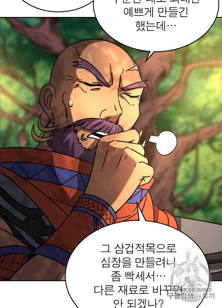 정령사: 나타르 전기 정령사:나타르 전기 시즌2 9화 27