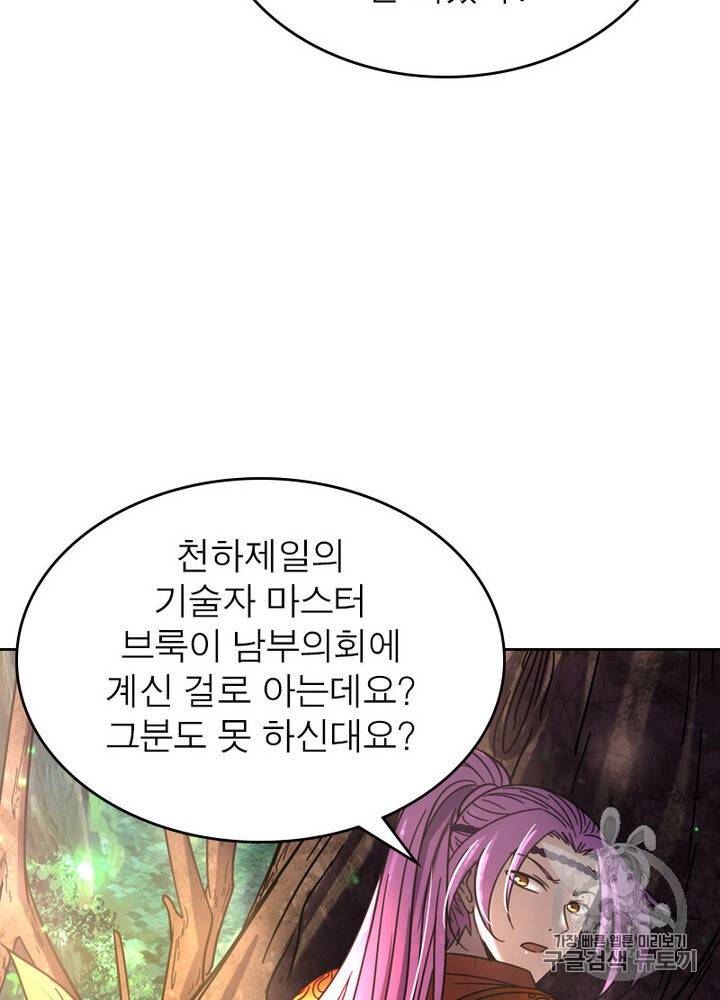 정령사: 나타르 전기 정령사:나타르 전기 시즌2 9화 28