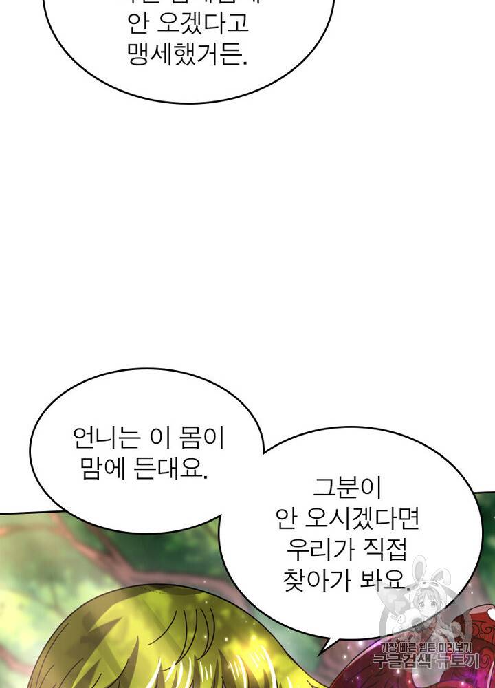 정령사: 나타르 전기 정령사:나타르 전기 시즌2 9화 31
