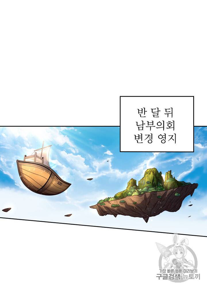 정령사: 나타르 전기 정령사:나타르 전기 시즌2 9화 33
