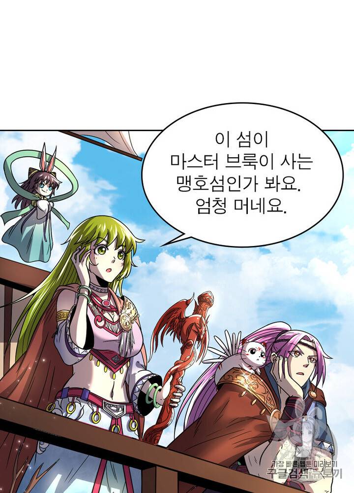정령사: 나타르 전기 정령사:나타르 전기 시즌2 9화 34