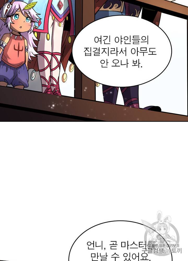 정령사: 나타르 전기 정령사:나타르 전기 시즌2 9화 35