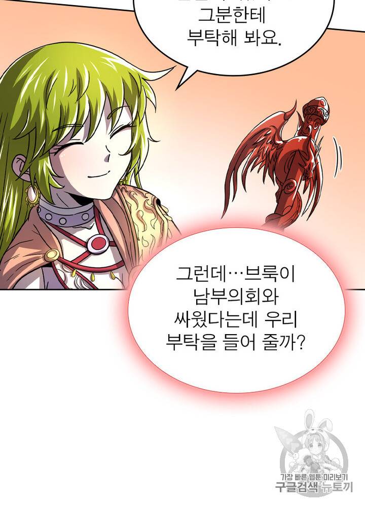 정령사: 나타르 전기 정령사:나타르 전기 시즌2 9화 36