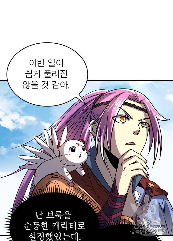 정령사: 나타르 전기 정령사:나타르 전기 시즌2 9화 37
