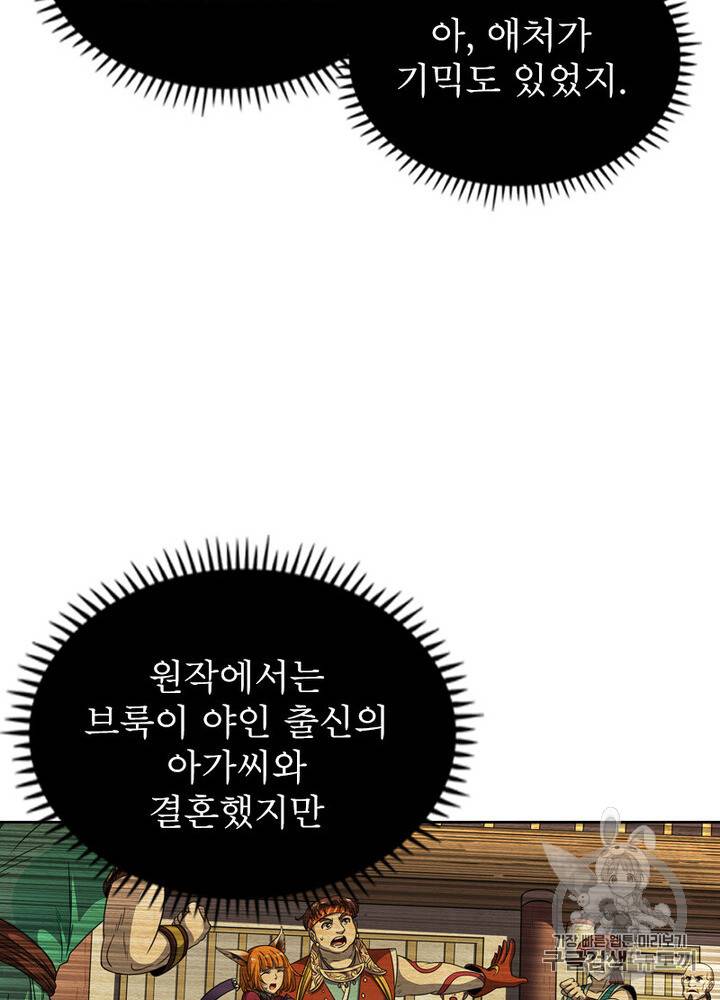 정령사: 나타르 전기 정령사:나타르 전기 시즌2 9화 38